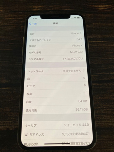 iPhone X 64GB SIMフリー済み