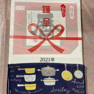 2021年（令和3年）日めくりカレンダーの画像