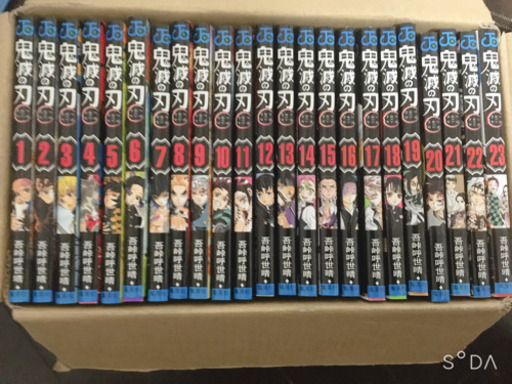 鬼滅の刃1-23全巻セット8000
