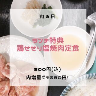 お客様還元祭”肉の日”は毎月月末に四日間開催致します！