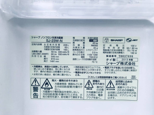 727番 シャープ✨ノンフロン冷凍冷蔵庫✨SJ-23W-N‼️