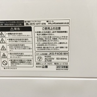 加湿器 山善の画像