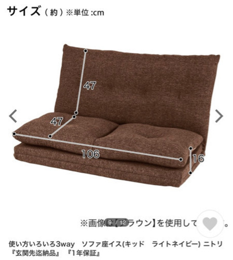 ソファ座イス(キッド　ネイビー) ニトリ