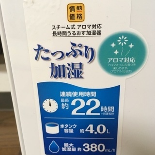 加湿器 山善の画像