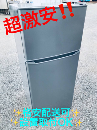 ET733A⭐️ハイアール冷凍冷蔵庫⭐️