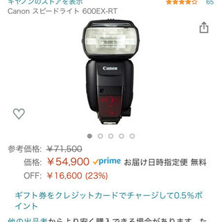 ストロボ Canon 600ex-RT