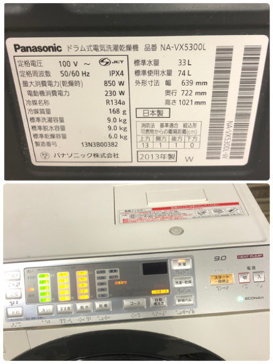 Panasonic  ドラム式洗濯機＊