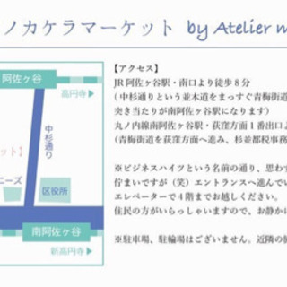 ハンドメイド蚤の市 - フリーマーケット