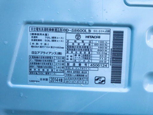 ET755A⭐️日立ドラム式電気洗濯乾燥機⭐️