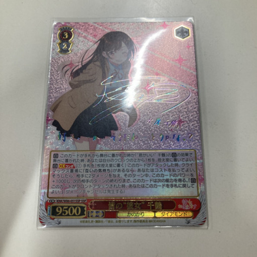 ヴァイスシュヴァルツ　かのかり　皆の彼女　千鶴　SSP