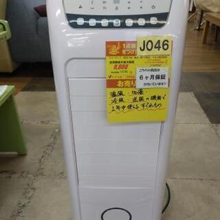 J046★6ヶ月保証★加湿機能付き温冷風扇★スリーアップ HC-...