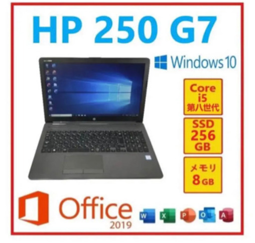 新品未使用！ 多機能で10万円越えの品です。hp 最新ノートPC corei5 256G　最新Office付