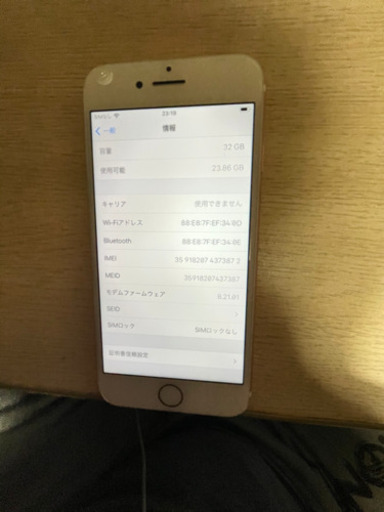ソフトバンクiPhone7