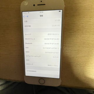 ソフトバンクiPhone7の画像