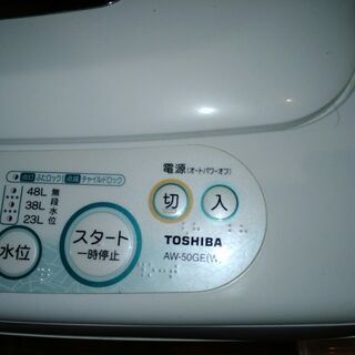 【2/14まで希望】東芝洗濯機を引き取れる方の画像