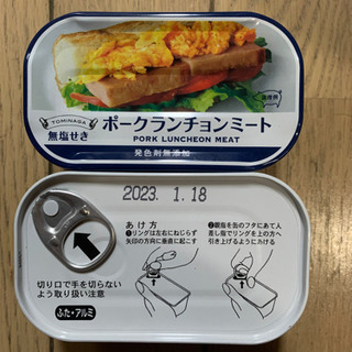 【未開封】無塩せき　ポークランチョンミート缶　2缶セット　（有塩）