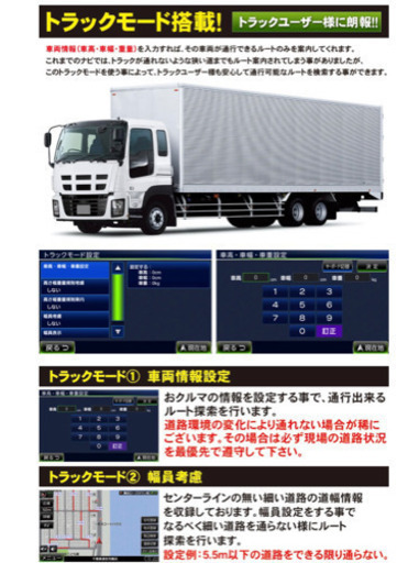 値下げ★Dream Maker トラックモード搭載 カーナビ　フルセグチューナー　HDMI搭載サブモニター付き　12v 24v対応