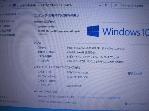 DELL Vostro3750/17.3インチ i3-6G-新品SSD240G
