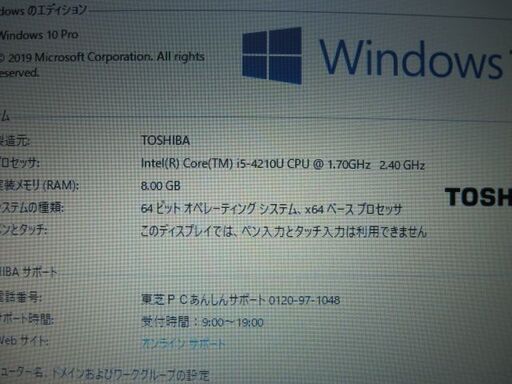 東芝Ｒ634M/Win10/ i5/8G/128G-Webカメラ無し