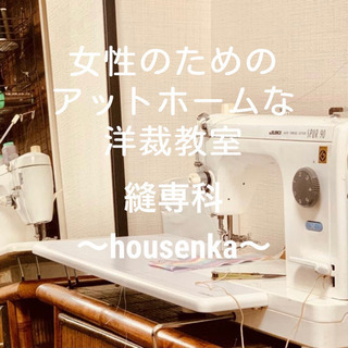 洋裁やりたい人この指と〜まれ✌️の画像