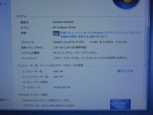 ノートパソコン hp ProBook 4520s Corei5 460M 2.53GHz