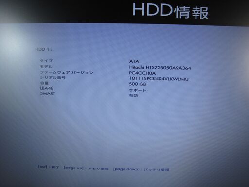 ノートパソコン hp ProBook 4520s Corei5 460M 2.53GHz