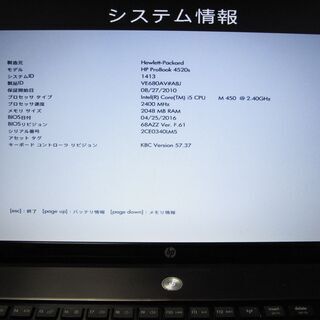 【美品】hp ProBook 4520s Corei5 450M 2.4GHzの画像