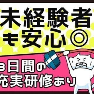 スグ働ける《祝金＋研修手当で9万円》未経験歓迎の稼げる警備★週払...