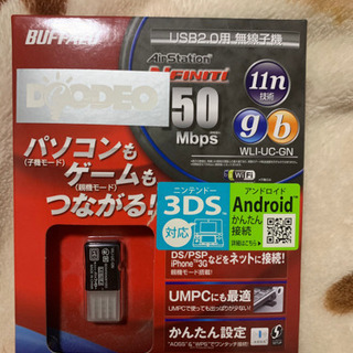 USB2.0用　無線子機　(値下げ)