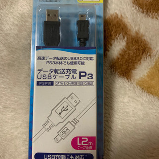 PSPデータケーブル　　(値下げ)