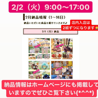2/2（火）9:00〜17:00