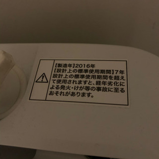 haier洗濯機　モノトーンの画像