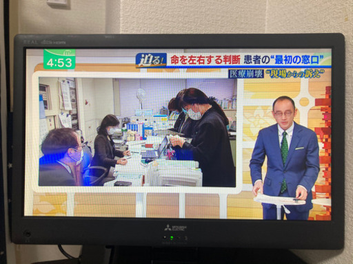 【受け渡し予定あり】MITSUBISHI REAL LB7 LCD-19LB7  液晶テレビ 三菱