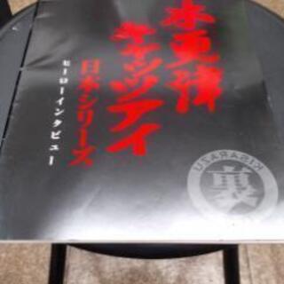 アスミック･エース　エンタテインメント・木更津キャッツアイ　日本...