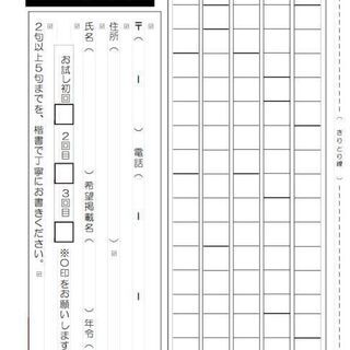 俳句添削小冊子『言葉は魔法』２月号発売。参加者募集