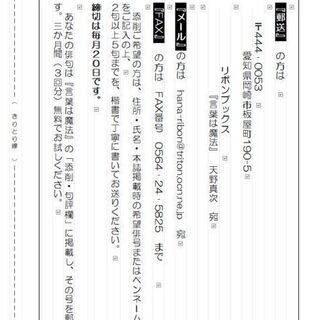俳句添削小冊子『言葉は魔法』２月号発売。参加者募集 - その他