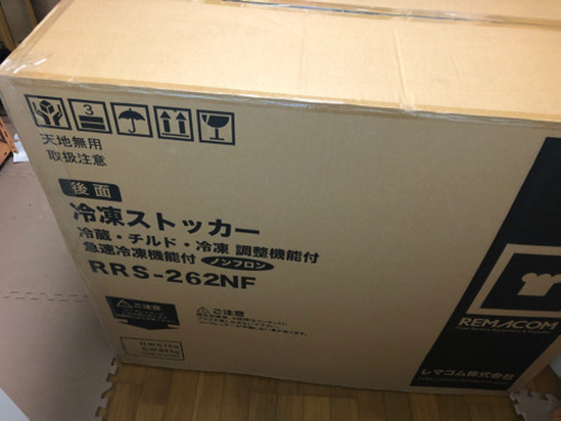 冷凍スピーカー