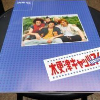 アスミック･エース　エンタテインメント・木更津キャッツアイ　日本...