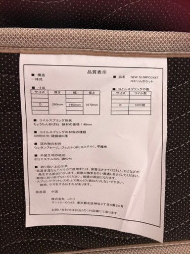 【取引中】ニトリ　深型引き出し付きダブルベッド&ポケットコイルマットレス