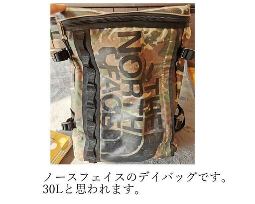 ノースフェイス　デイバッグ（リュックサック）