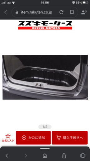 【値下】 NISSAN セレナ C26 ラゲッジアンダーボックストレイ