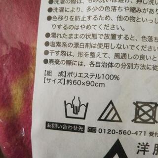 商談中❗️洋服の青山のノベルティーのキティーちゃんのフリース膝掛けの画像