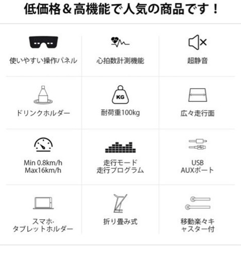 ルームランナー（2ヶ月使用）