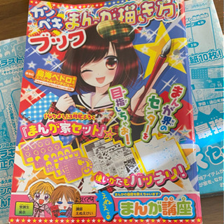 なかよし 2013年3月号付録スーパー最強まんが家セットの画像