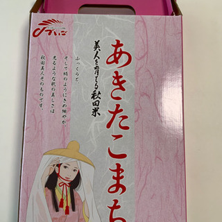 お米