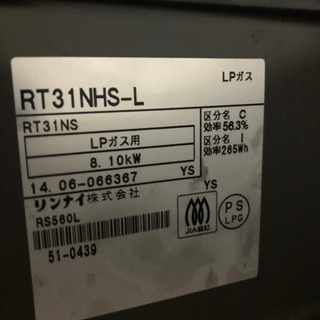 美品　リンナイ　2口ガスコンロの画像