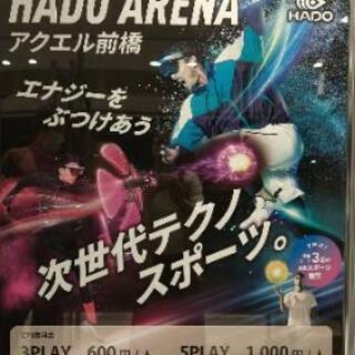 前橋駅前 ARスポーツHADO