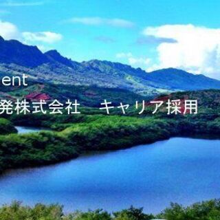 組込み／制御系エンジニアの募集（正社員）！！の画像