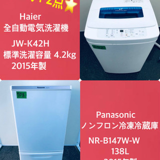 ！！高年式！！家電セット★冷蔵庫/洗濯機✨✨   