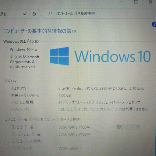 送料無料 新品SSD240GB ホワイト希少品 ノートパソコン 中古良品 15.6型 NEC LS150F26W Pentium 4G